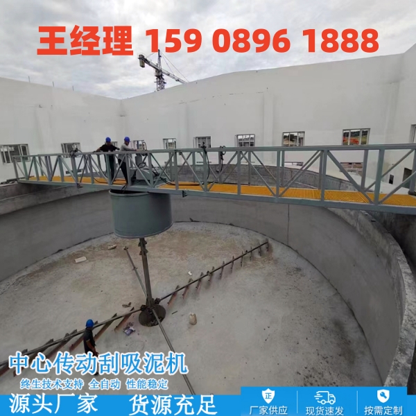 海南中心传动刮泥机